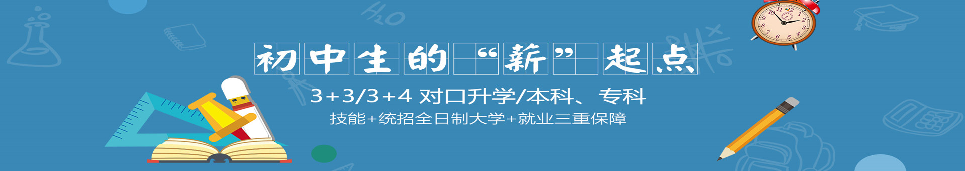 重庆市永川职业教育中心